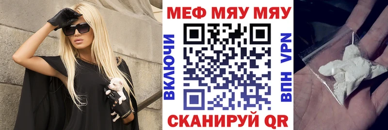 Где купить Усть-Лабинск СК Меф МЕГА ссылка Бошки Шишки