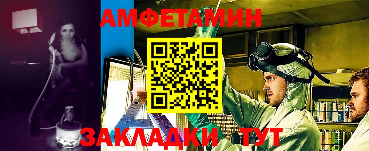 Amphetamine 98%  АМФ  Усть-Лабинск  Вход с VPN 
