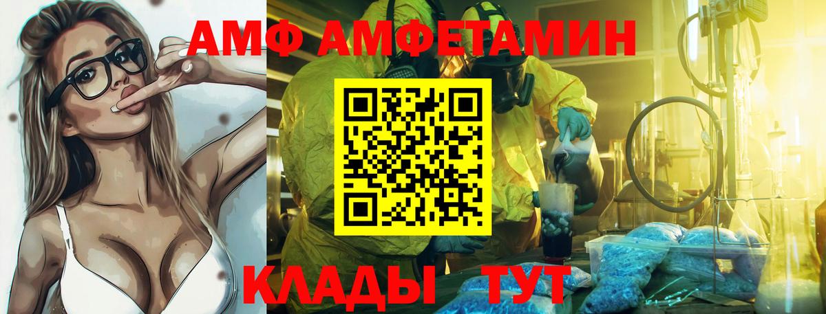 АМФЕТАМИН 97% Усть-Лабинск
