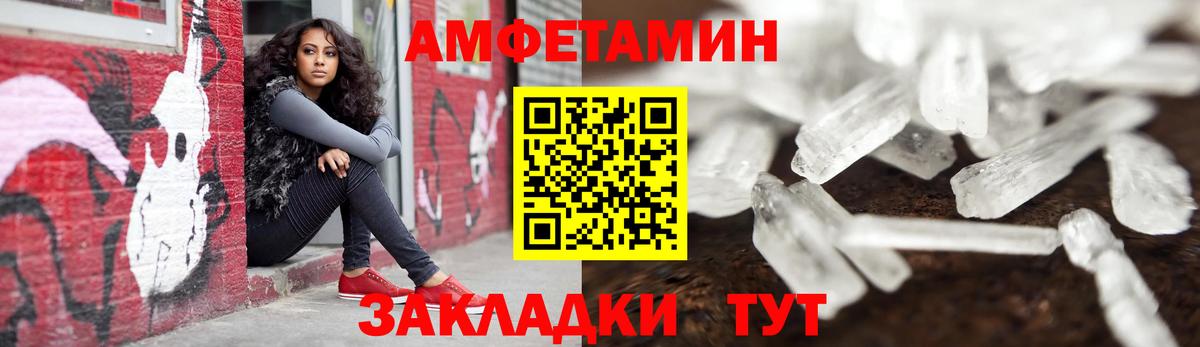 АМФЕТАМИН Розовый Усть-Лабинск