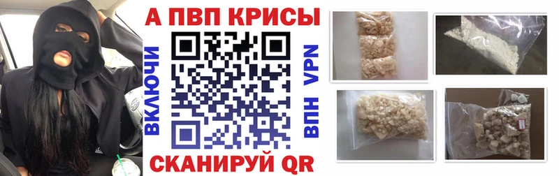Alfa_PVP Crystall  Усть-Лабинск 