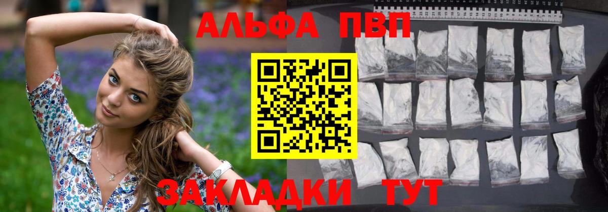 Alfa_PVP СК КРИС Усть-Лабинск