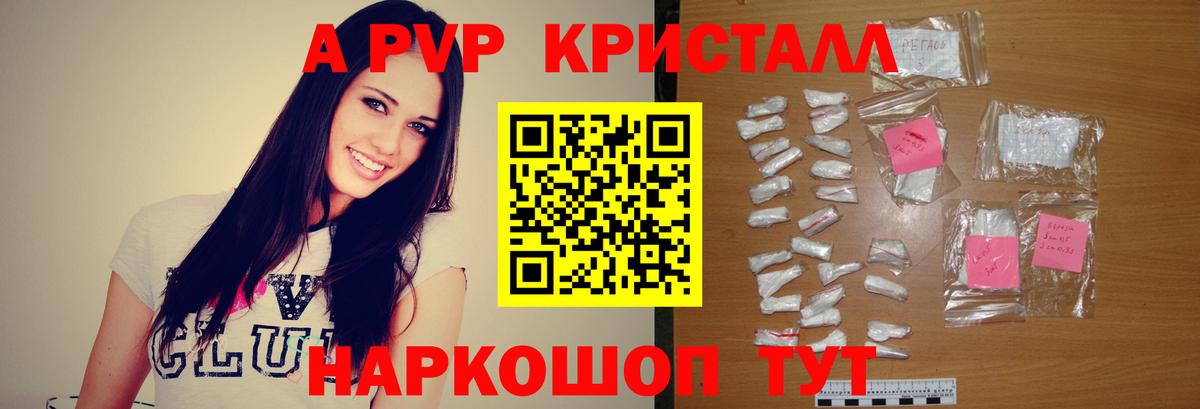 Alfa_PVP  Усть-Лабинск  Alfa_PVP мука  Альфа ПВП мука  наркошоп  Alpha PVP кристаллы 
