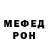 Меф мяу мяу мука Alexander Bronner