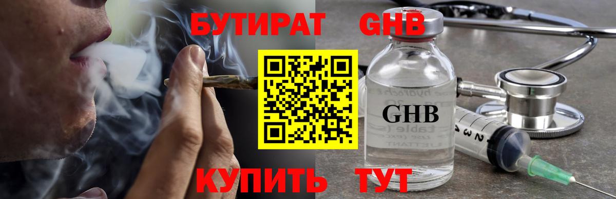 БУТИРАТ оксана Усть-Лабинск