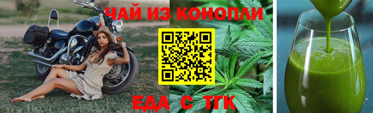 Canna-Cookies конопля Усть-Лабинск