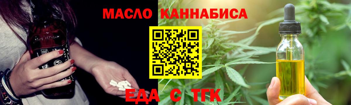 Печенье с ТГК марихуана  Вход с VPN  Усть-Лабинск 