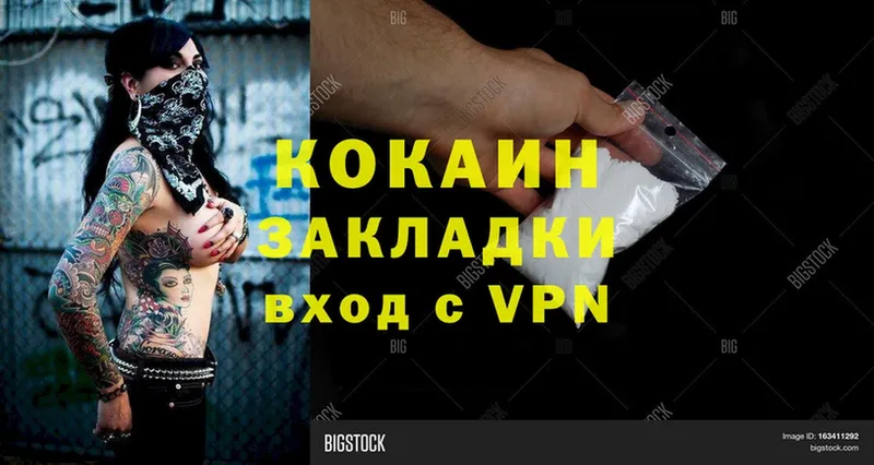 хочу наркоту  Усть-Лабинск  Cocaine 98% 