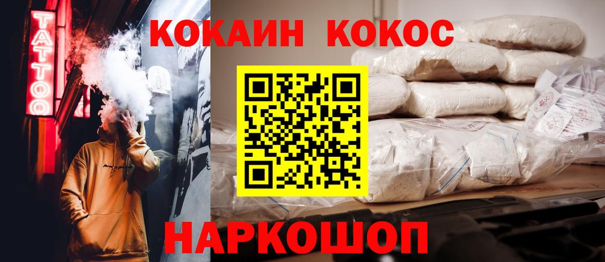 КОКАИН 99%  КОКАИН  Вход с VPN  Усть-Лабинск  Cocaine 97% 