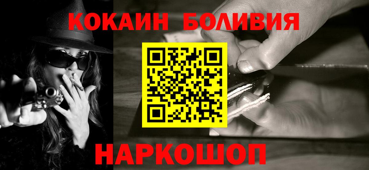 Кокаин 98% Усть-Лабинск