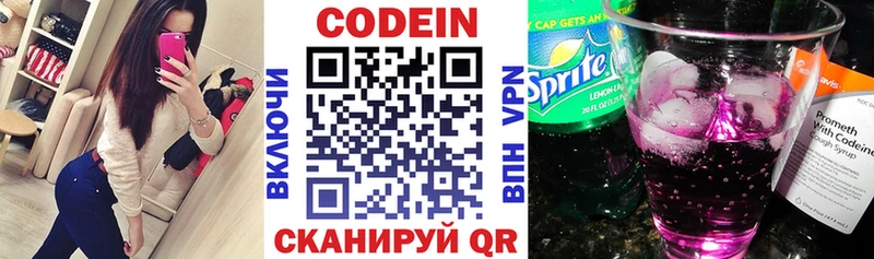 Кодеиновый сироп Lean Purple Drank  Усть-Лабинск 