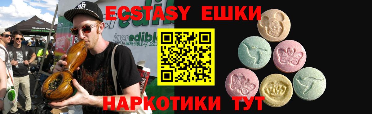 Экстази Cube Усть-Лабинск