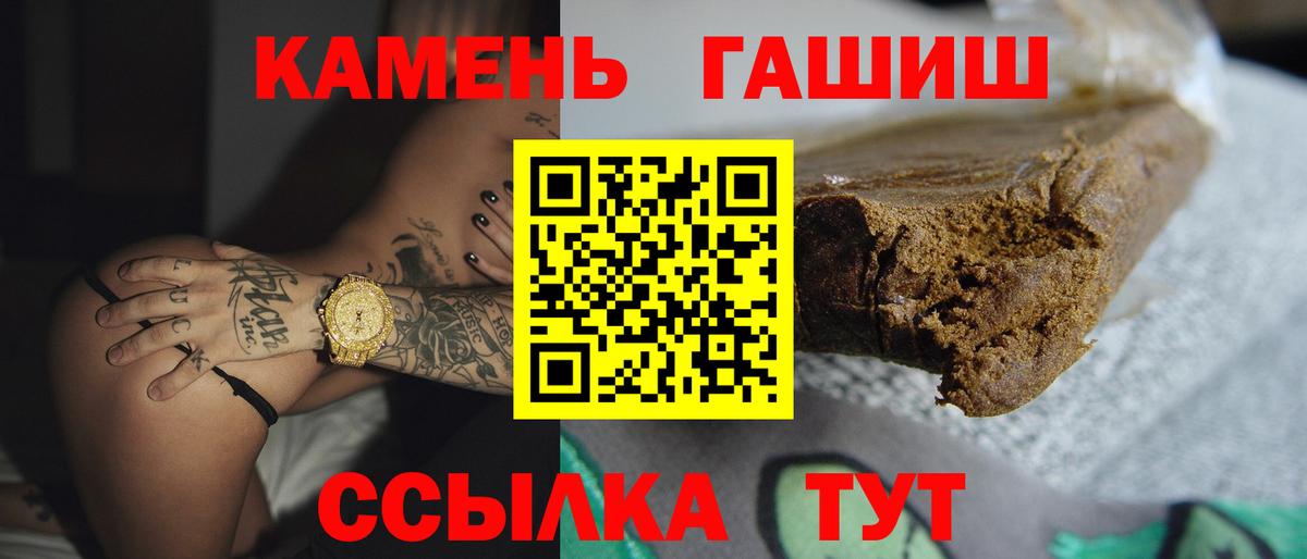 Гашиш VHQ  ГАШИШ VHQ  Вход с VPN  ГАШ  Усть-Лабинск 