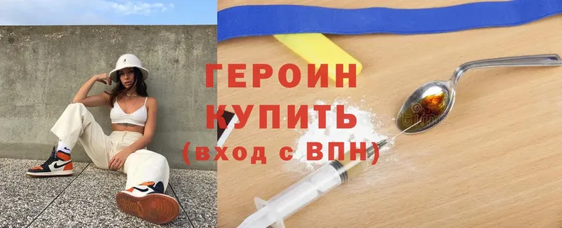 блэк спрут зеркало  Усть-Лабинск  Героин Heroin 