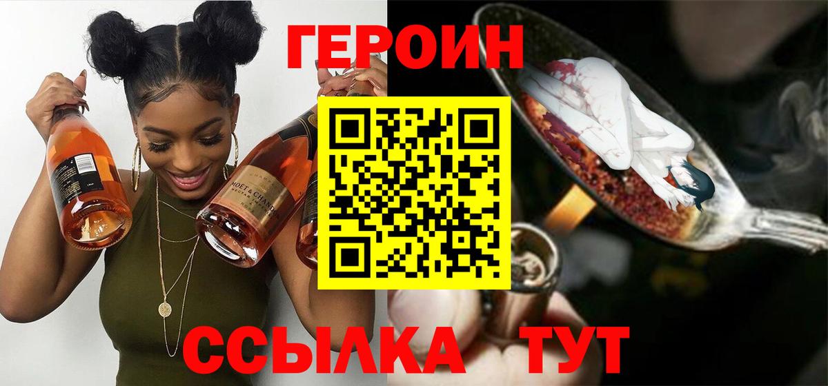 Героин гречка Усть-Лабинск