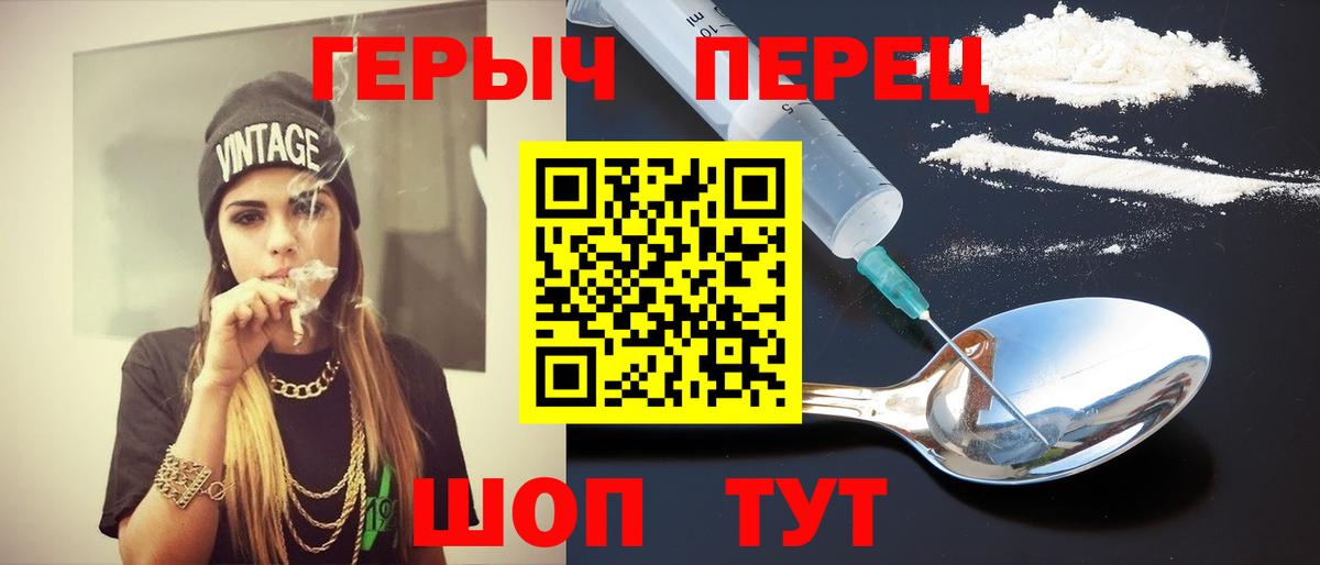 ГЕРОИН  Вход с VPN  Усть-Лабинск  Героин Афган 