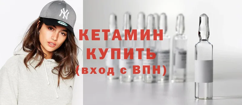 КЕТАМИН ketamine Усть-Лабинск