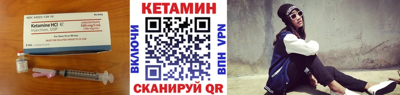 КЕТАМИН VHQ Усть-Лабинск