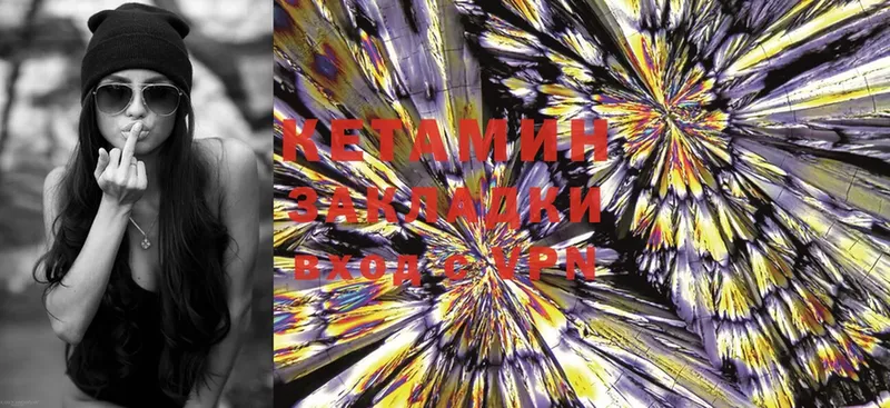 КЕТАМИН ketamine  OMG зеркало  Усть-Лабинск 