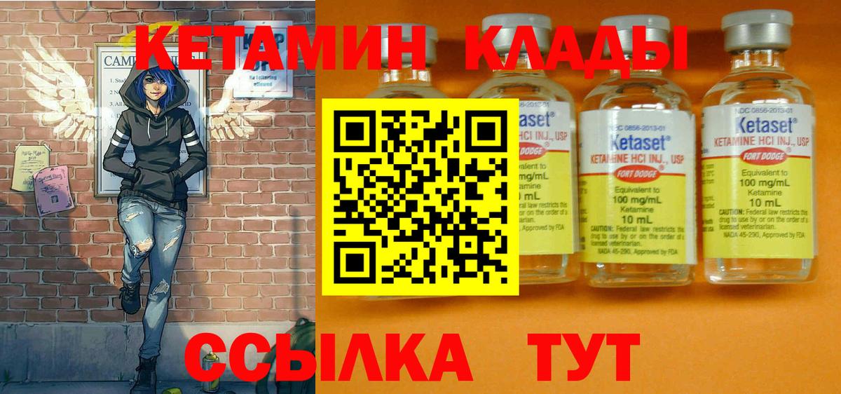 КЕТАМИН VHQ  Вход с VPN  Усть-Лабинск 