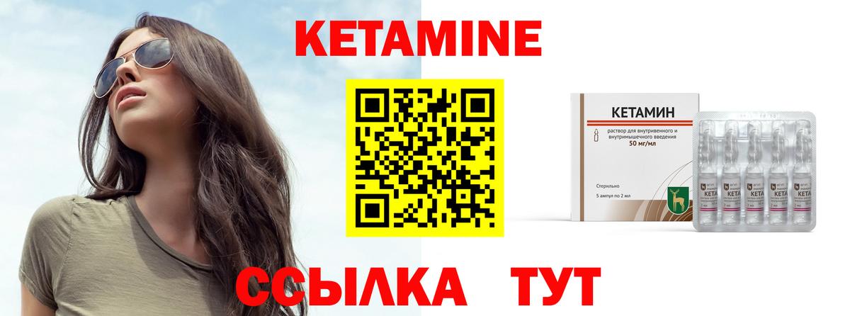 КЕТАМИН ketamine Усть-Лабинск
