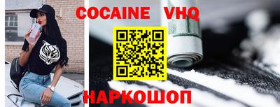 синтетический гашиш Абинск