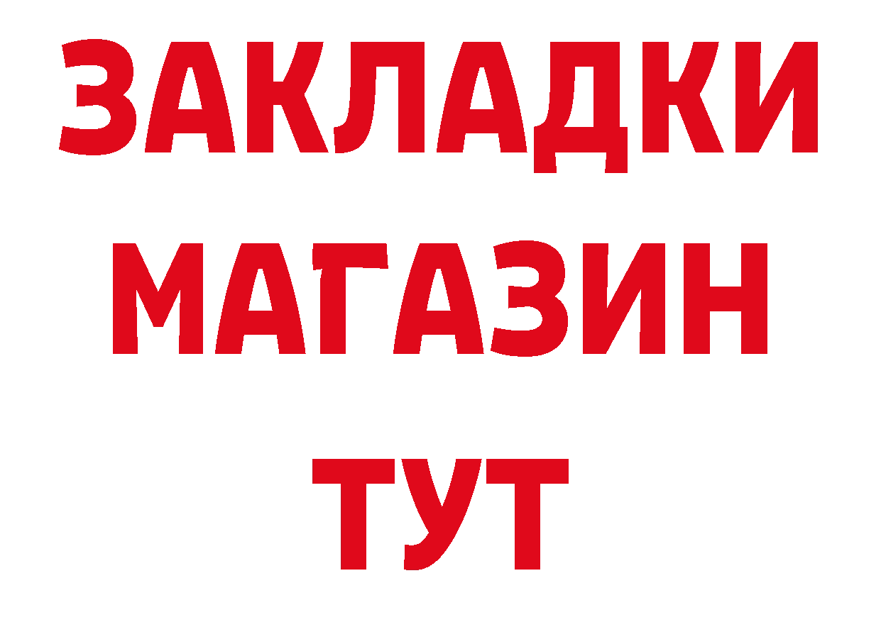 БУТИРАТ GHB как войти площадка гидра Усть-Лабинск