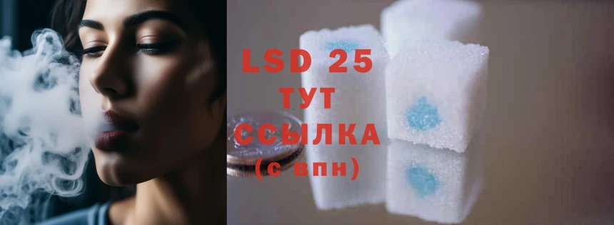 что такое   Усть-Лабинск  Лсд 25 экстази ecstasy 