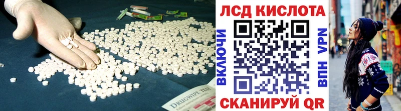 MEGA онион  цены   Усть-Лабинск  Лсд 25 экстази кислота 