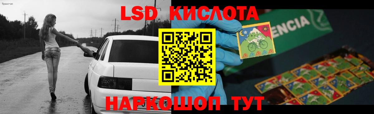 LSD-25 экстази ecstasy Усть-Лабинск