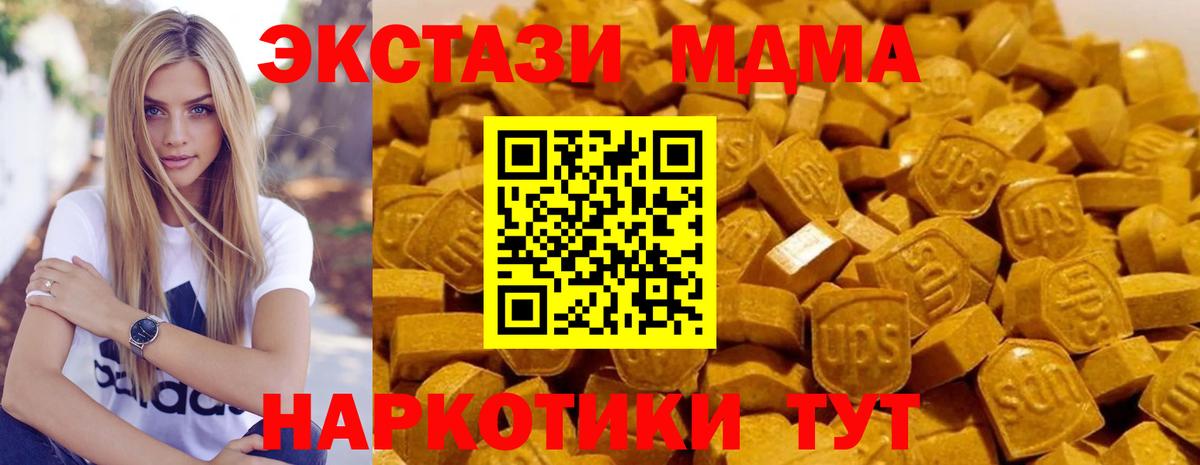 MDMA Molly Усть-Лабинск