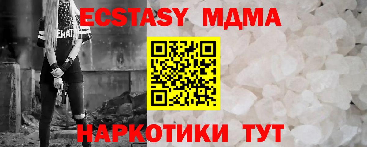 MDMA  MDMA Molly  Усть-Лабинск  MDMA crystal 