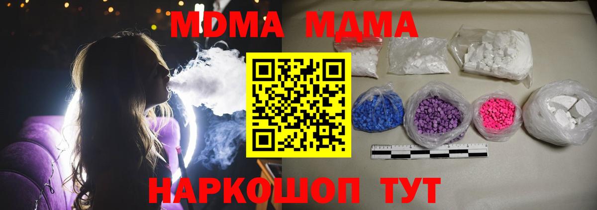 MDMA VHQ Усть-Лабинск
