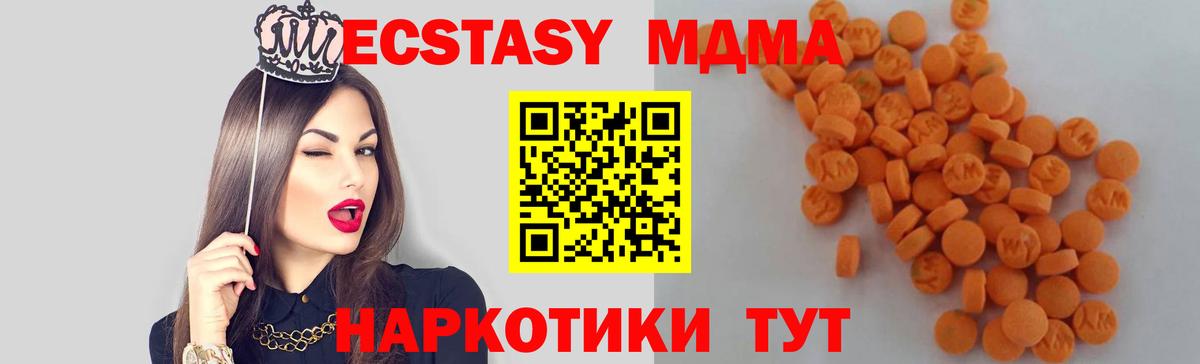 MDMA Molly  MDMA  Усть-Лабинск  Вход с VPN  MDMA VHQ 