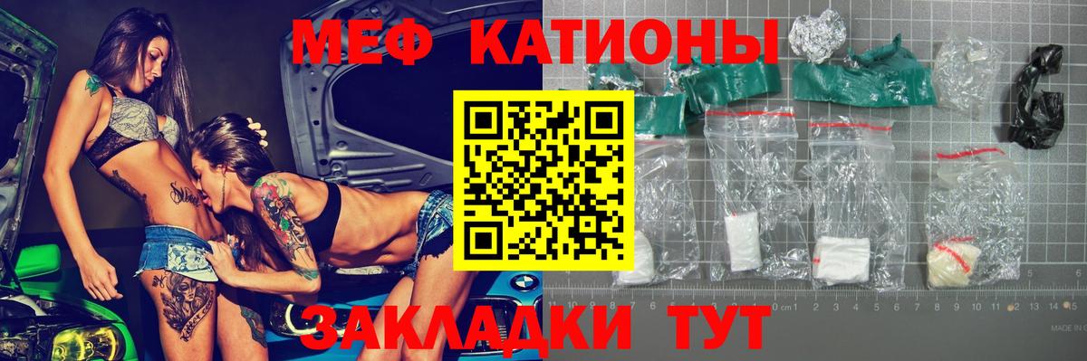 Меф Усть-Лабинск