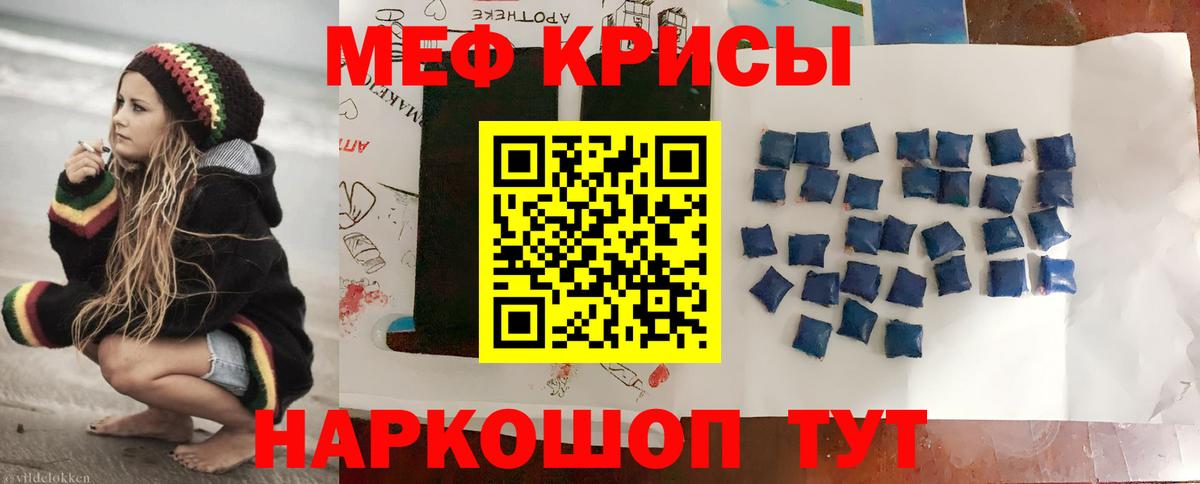 Меф мука Усть-Лабинск