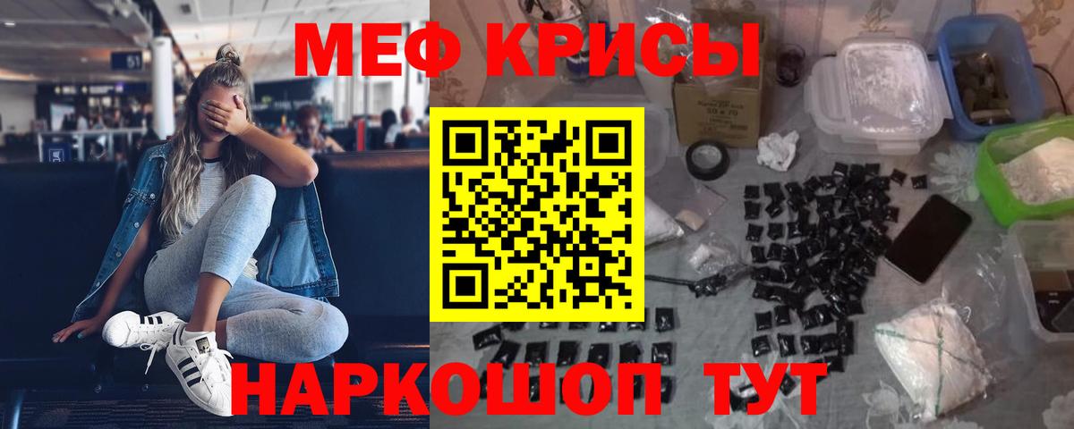 наркота  Меф mephedrone  Меф кристаллы  Вход с VPN  Усть-Лабинск 