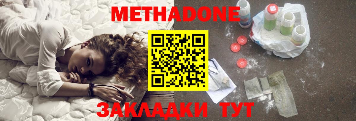 COCAIN  ЭКСТАЗИ  Меф   Канабис  МЕФ   Усть-Лабинск  MDMA  ТГК 