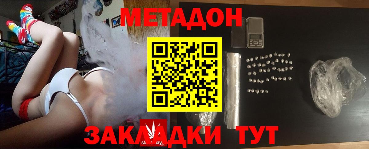 Метадон мёд Усть-Лабинск