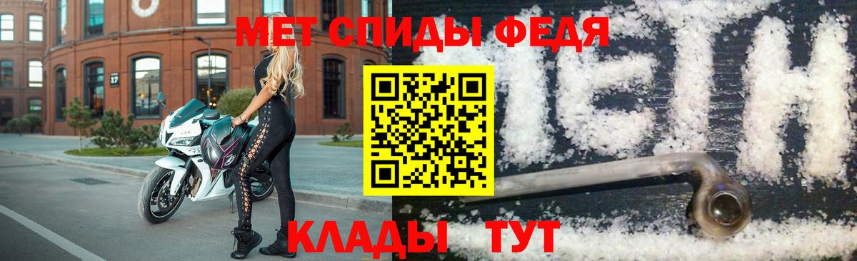 Первитин пудра  Первитин пудра  Вход с VPN  Усть-Лабинск 