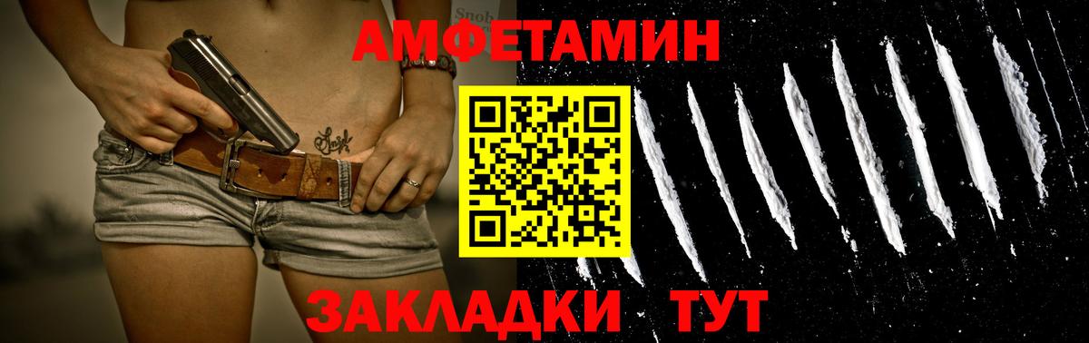 Первитин винт  Усть-Лабинск 