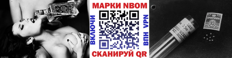 Марки N-bome 1,8мг  купить   Усть-Лабинск 