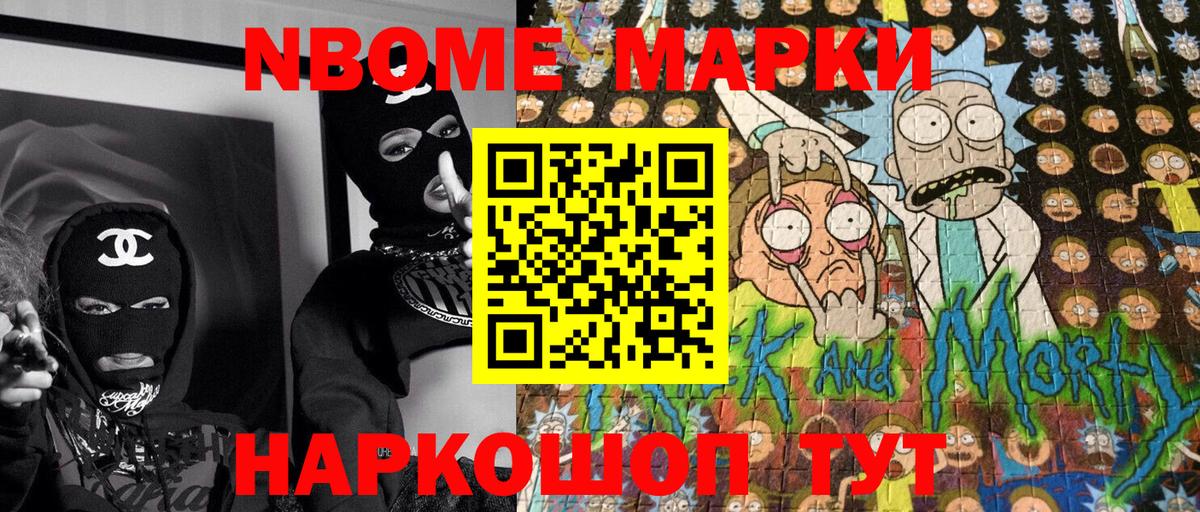цена наркотик  Марки NBOMe 1,5мг  Вход с VPN  Усть-Лабинск 