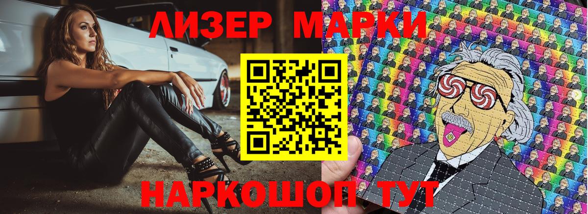 Марки NBOMe  Марки N-bome 1,8мг  Усть-Лабинск  Марки N-bome 1,8мг 