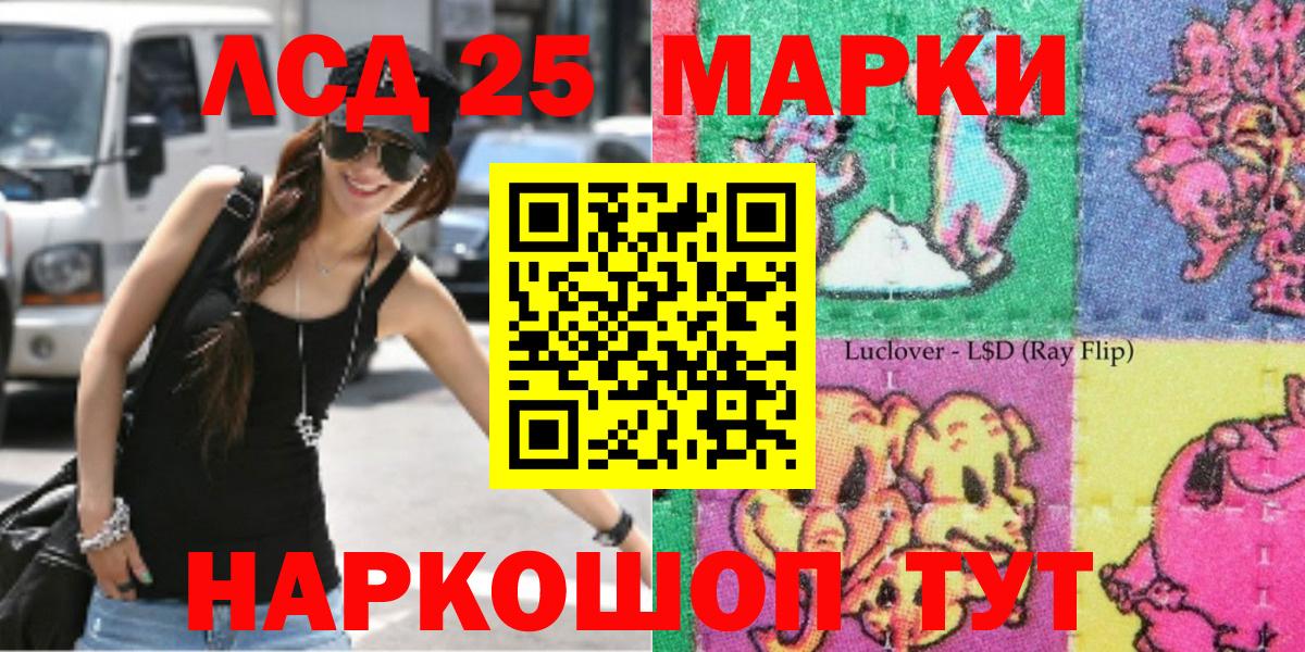 Марки 25I-NBOMe 1500мкг Усть-Лабинск