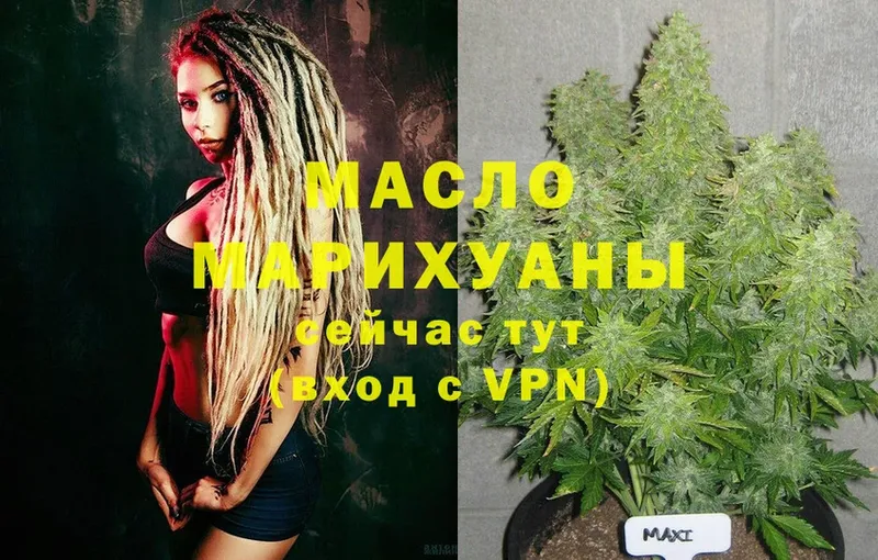 где купить наркоту  Усть-Лабинск  Дистиллят ТГК Wax 