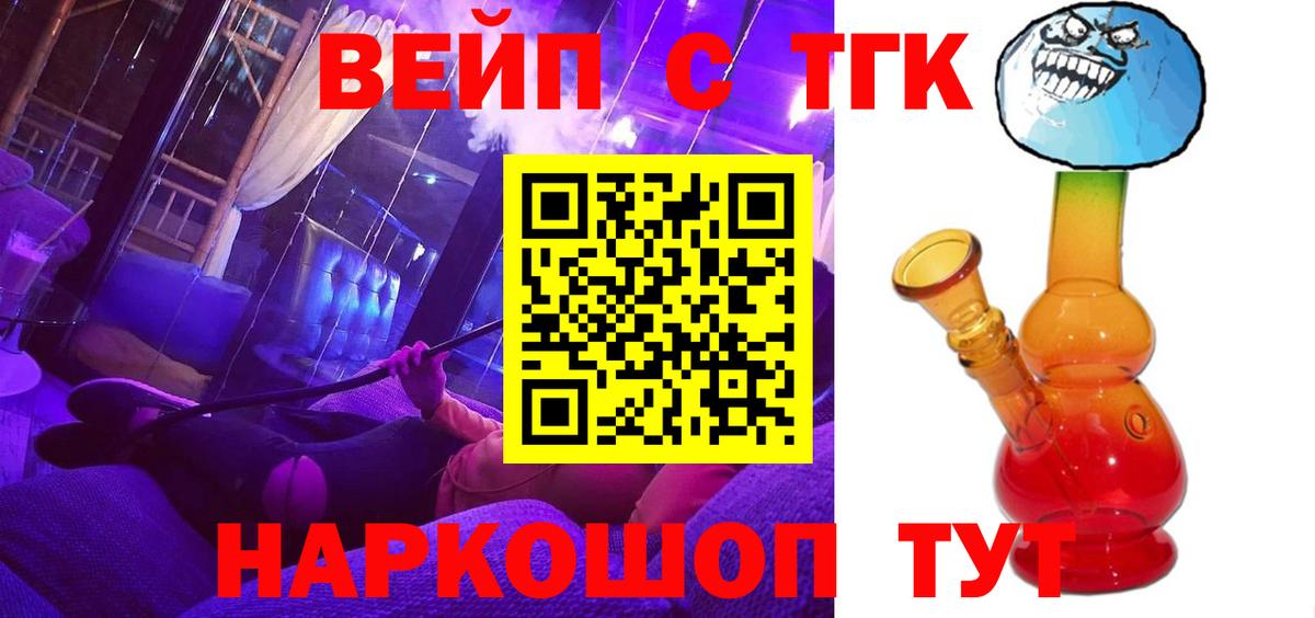 Дистиллят ТГК вейп Усть-Лабинск