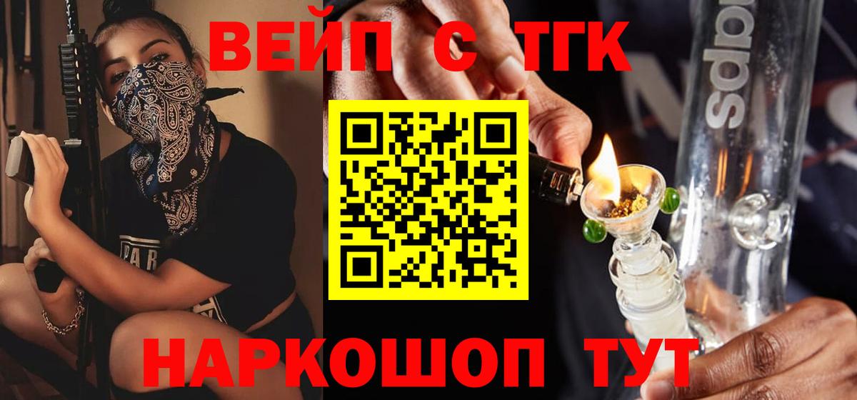 Дистиллят ТГК жижа  Усть-Лабинск 