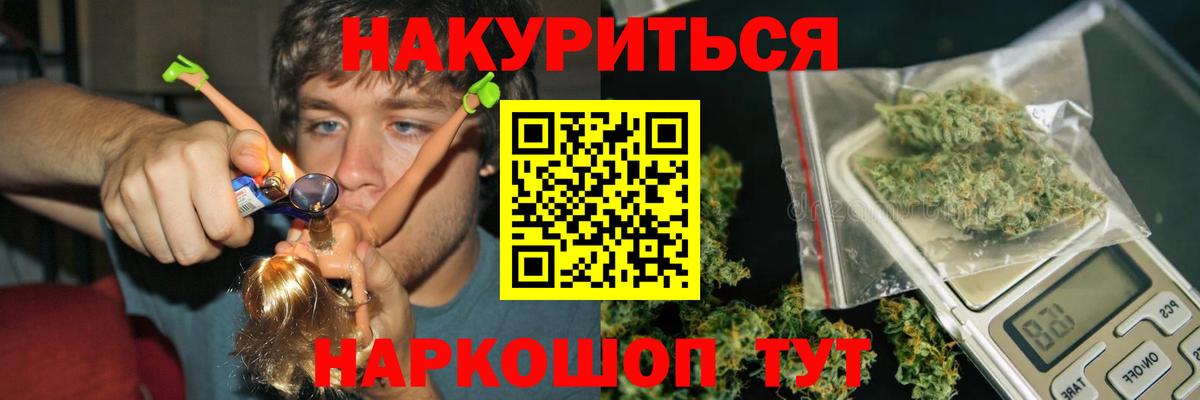 Шишки марихуана семена  МАРИХУАНА гибрид  Бошки Шишки Ganja  Марихуана THC 21%  Усть-Лабинск 